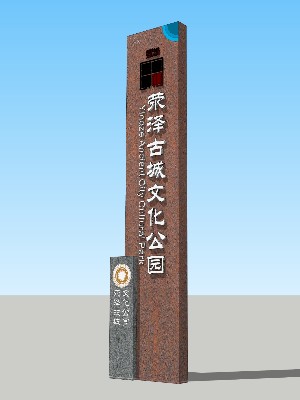 前期标识为荥泽古城文化公园提供设计制作安装